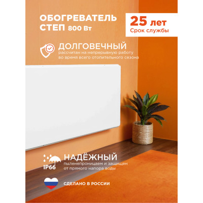 Степ СТЕП-800/1,8 x 0,59