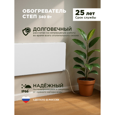 Степ СТЕП2-340/0,96 x 0,52 Степ СТЕП2-340/0,96 x 0,52