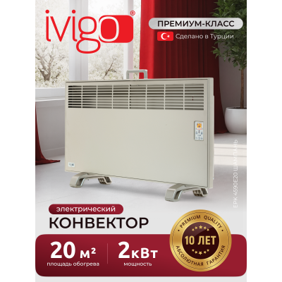 iVigo EPK4590E20 (Шампань)