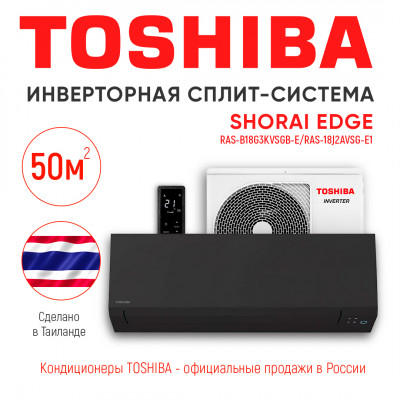 Toshiba RAS-B18G3KVSGB-E/RAS-18J2AVSG-E1 SHORAI EDGE BLACK