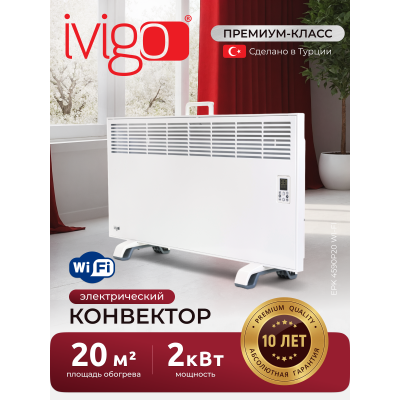 Электрический конвектор iVigo EPK4590P20 WI-FI