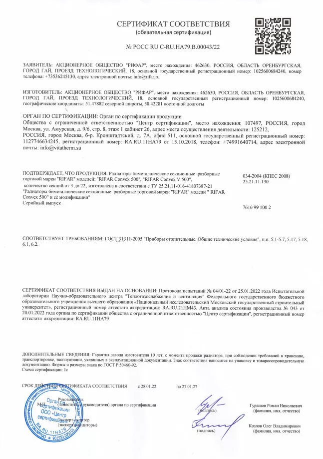 Rifar CONVEX Ventil 500 22 секций, нижнее подключение (антрацит) Rifar CONVEX Ventil 500 22 секций, нижнее подключение (антрацит)