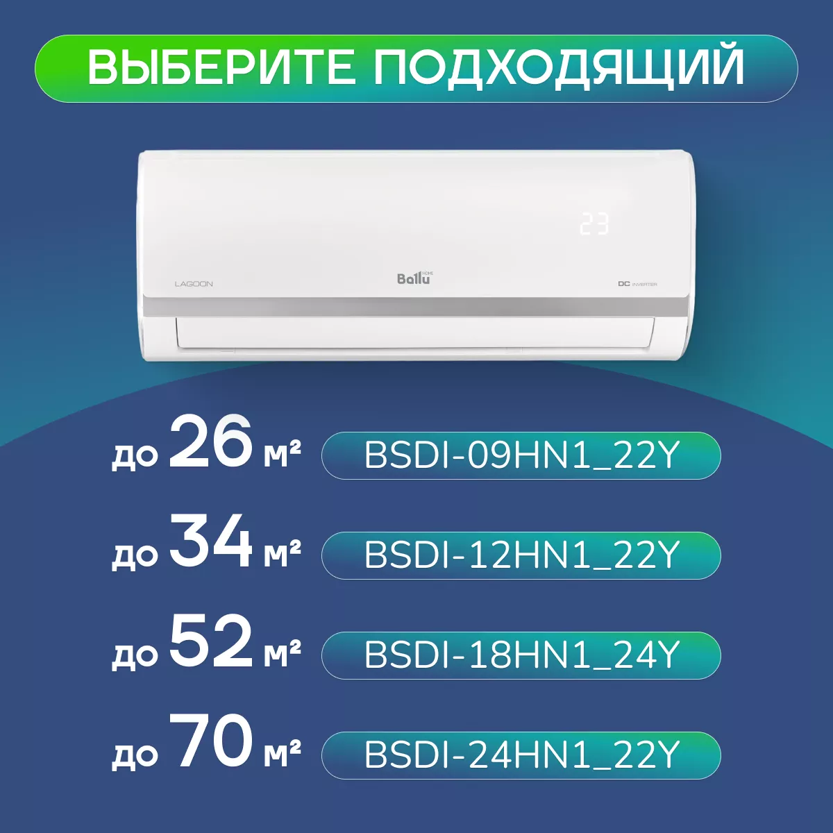 Ballu BSDI-09HN1_22Y Lagoon DC inverter Ballu BSDI-09HN1_22Y Lagoon DC inverter
