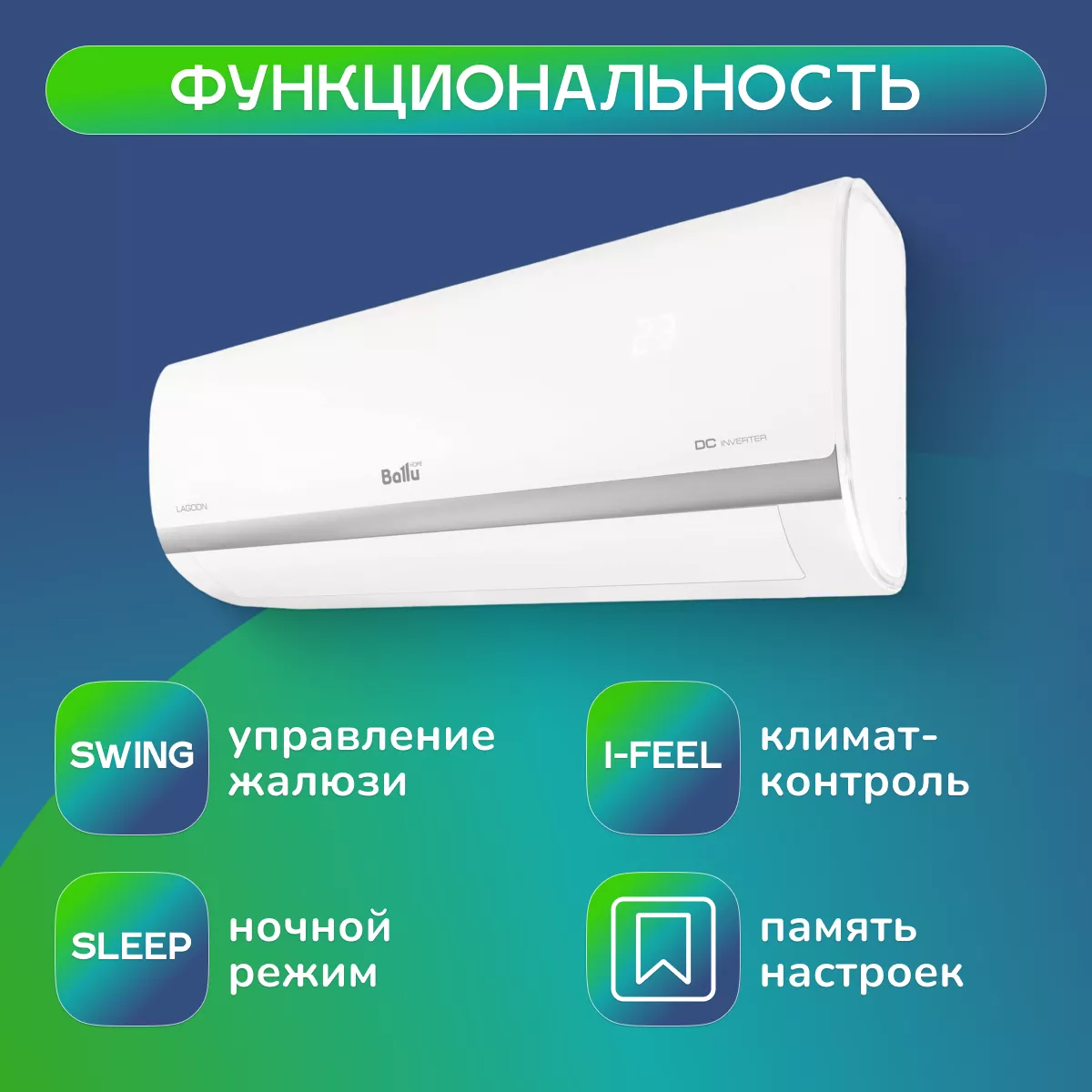Ballu BSDI-09HN1_22Y Lagoon DC inverter Ballu BSDI-09HN1_22Y Lagoon DC inverter