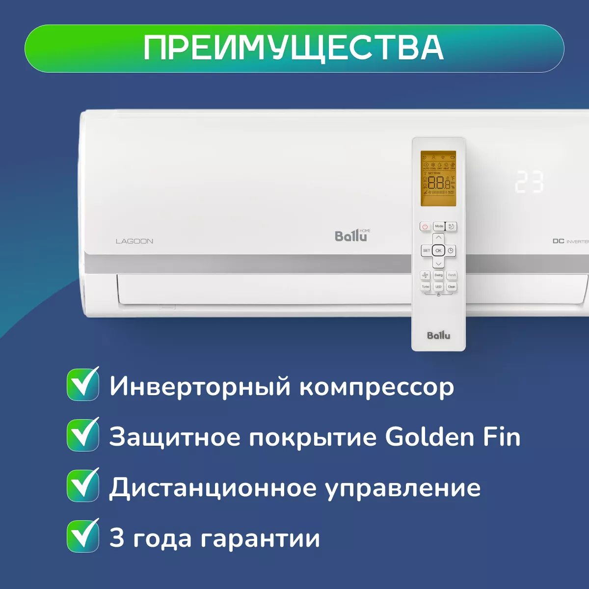 Ballu BSDI-09HN1_22Y Lagoon DC inverter Ballu BSDI-09HN1_22Y Lagoon DC inverter