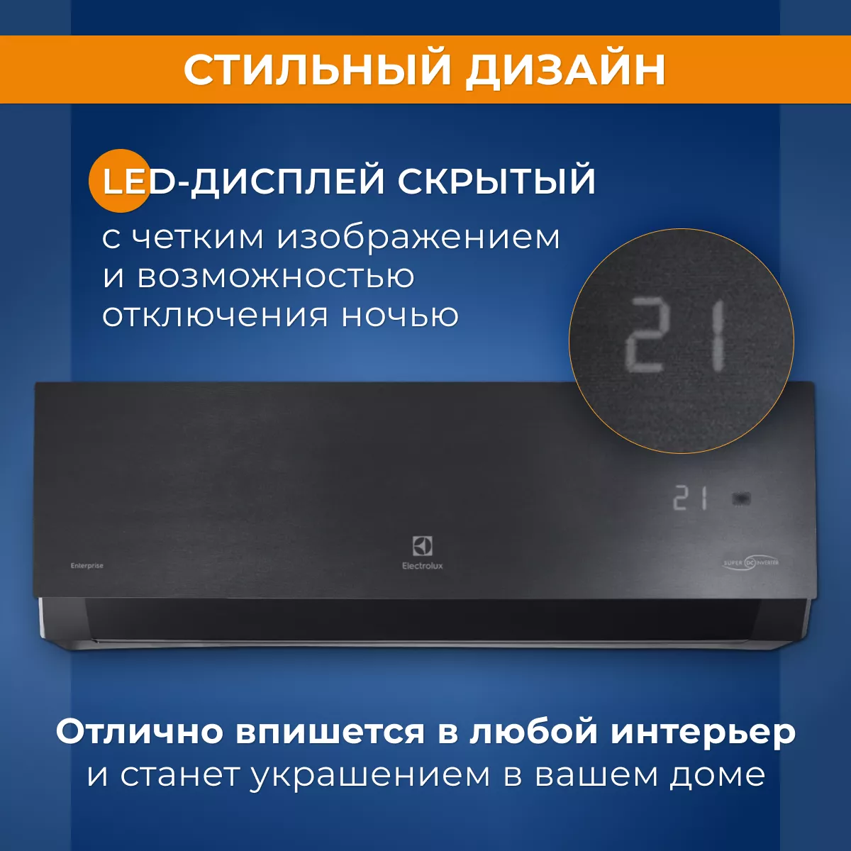 Electrolux EACS/I-24HEN-BLACK/N8 ENTERPRISE BLACK Super DC Inverter Electrolux EACS/I-24HEN-BLACK/N8 ENTERPRISE BLACK Super DC Inverter