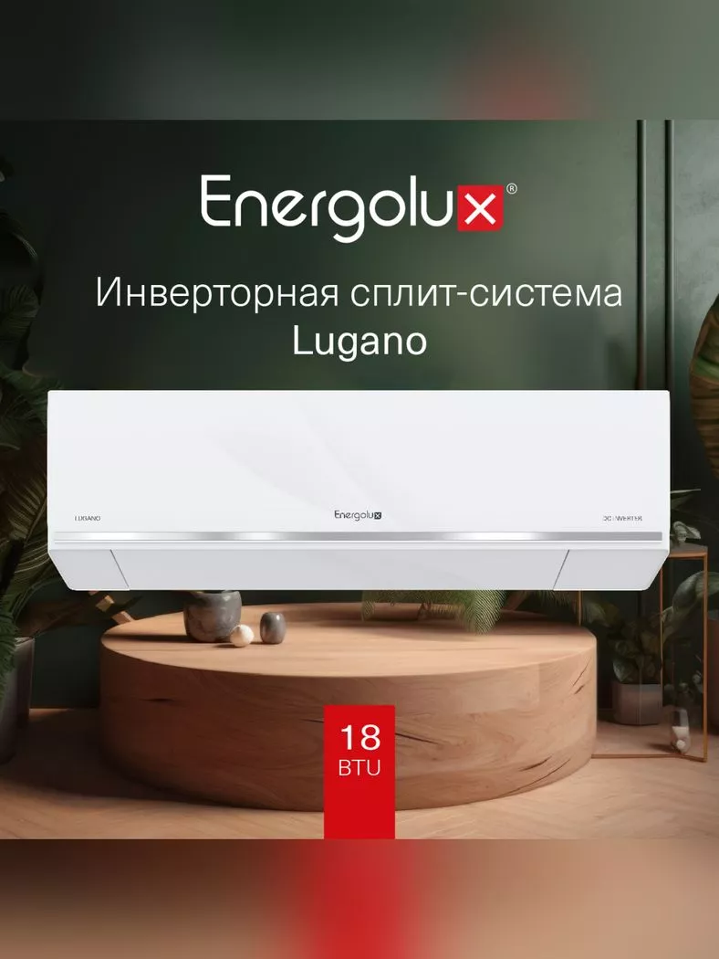 Energolux SAS18DL1-AI/SAU18DL1-AI LUGANO Energolux SAS18DL1-AI/SAU18DL1-AI LUGANO