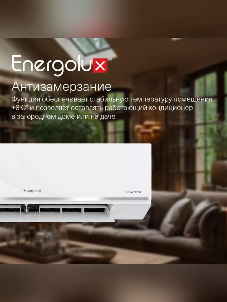 Energolux SAS18DL1-AI/SAU18DL1-AI LUGANO Energolux SAS18DL1-AI/SAU18DL1-AI LUGANO