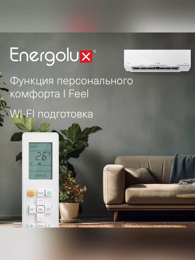 Energolux SAS18DL1-AI/SAU18DL1-AI LUGANO Energolux SAS18DL1-AI/SAU18DL1-AI LUGANO