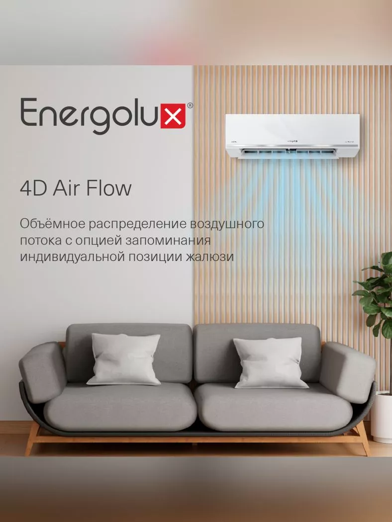 Energolux SAS18DL1-AI/SAU18DL1-AI LUGANO Energolux SAS18DL1-AI/SAU18DL1-AI LUGANO
