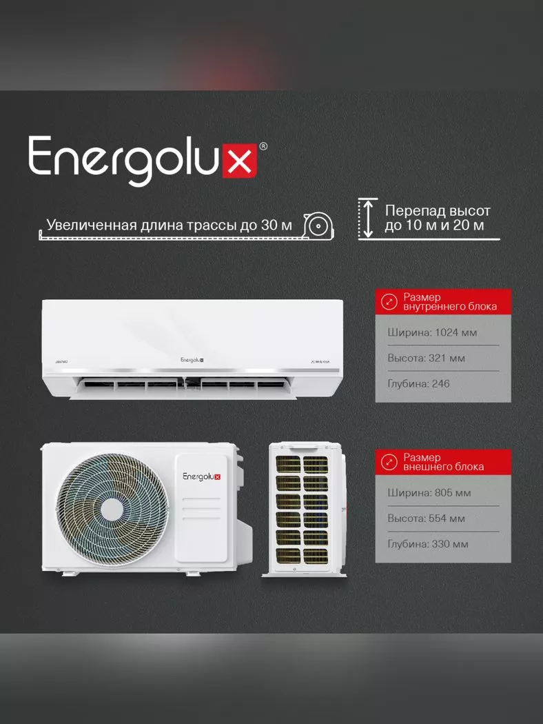 Energolux SAS18DL1-AI/SAU18DL1-AI LUGANO Energolux SAS18DL1-AI/SAU18DL1-AI LUGANO