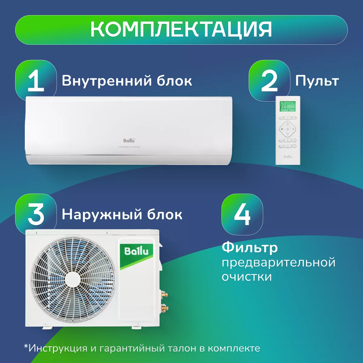 Ballu BSAG-12HN8 iGreen Pro Ballu BSAG-12HN8 iGreen Pro