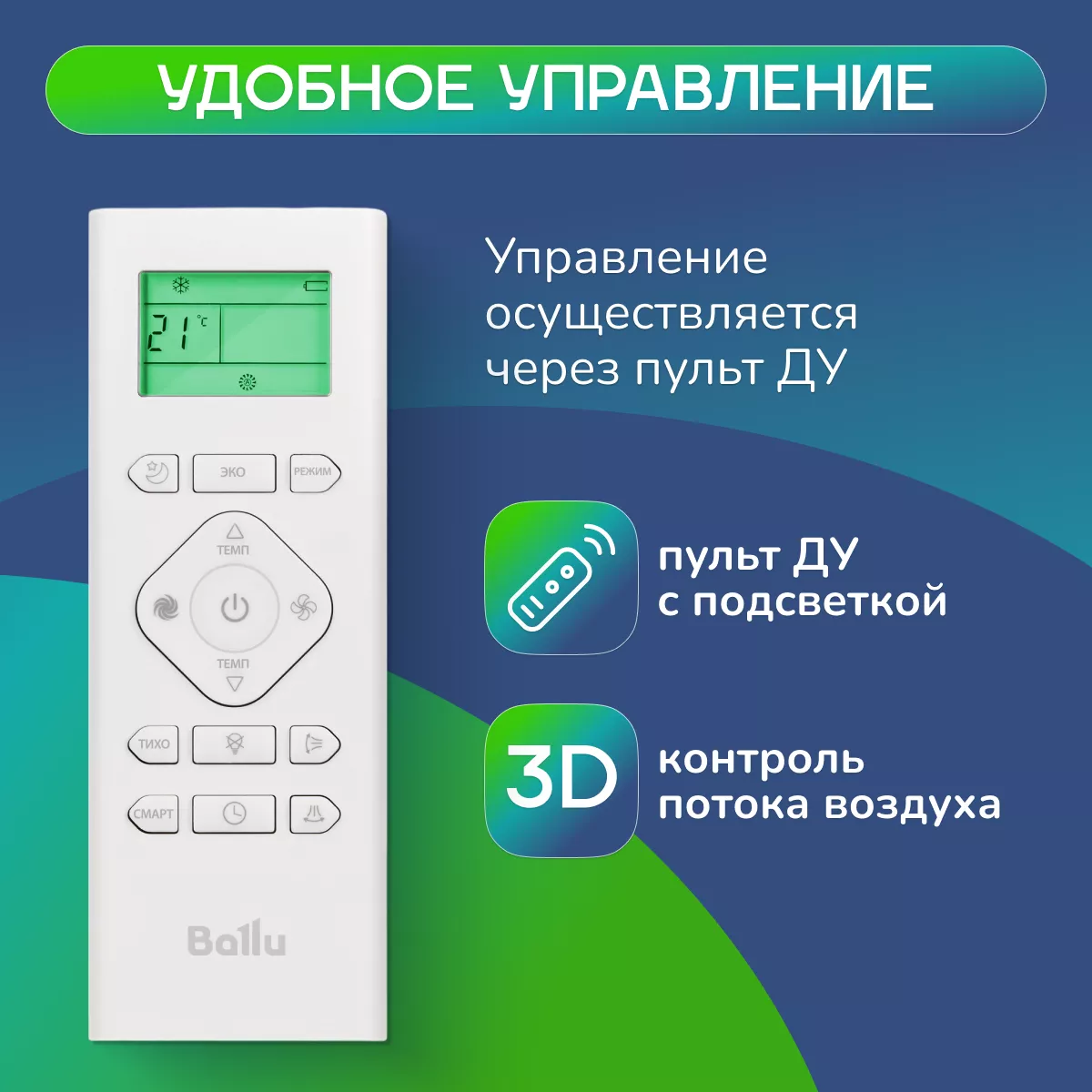 Ballu BSAG-12HN8 iGreen Pro Ballu BSAG-12HN8 iGreen Pro