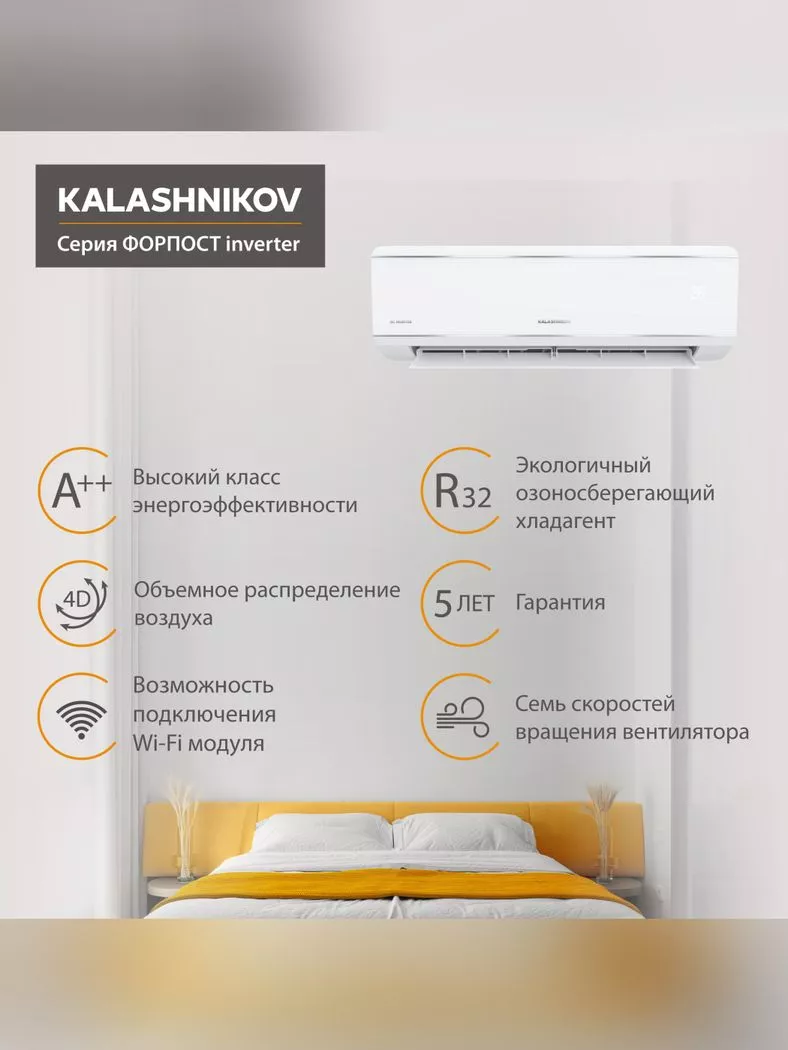 Kalashnikov KVAC-I-24IN-FP1/KVAC-I-24OD-FP1 ФОРПОСТ inverter Kalashnikov KVAC-I-24IN-FP1/KVAC-I-24OD-FP1 ФОРПОСТ inverter