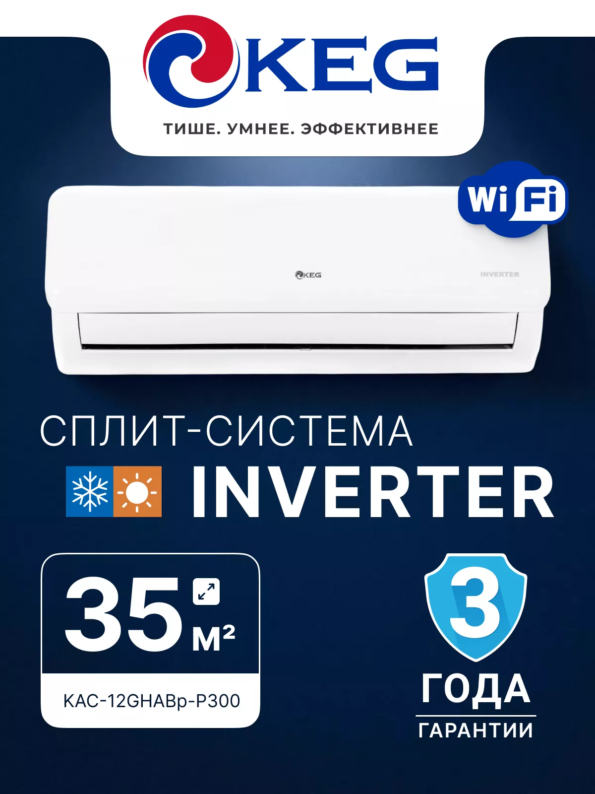 KEG KAC-12GHABp-P300 SMART K INVERTER Wi-FI KEG KAC-12GHABp-P300 SMART K INVERTER Wi-FI
