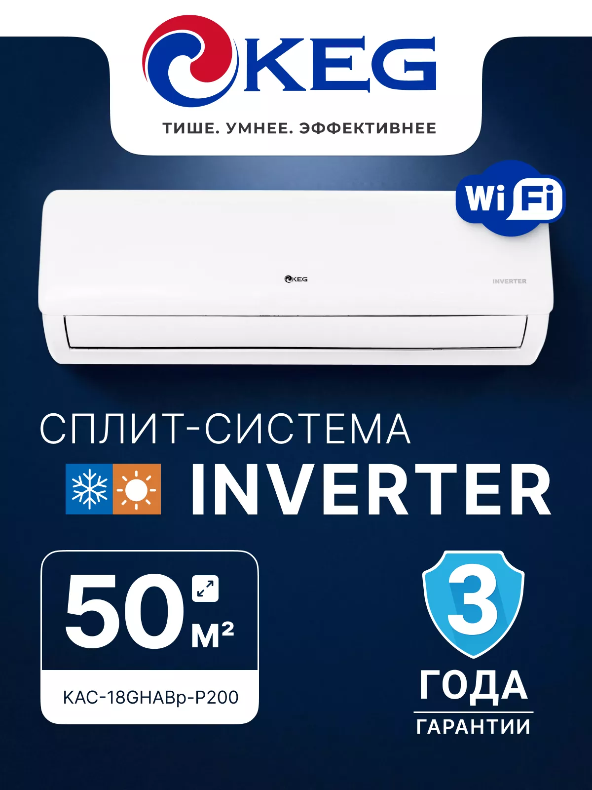 KEG KAC-18GHABp-P200 SMART K INVERTER Wi-FI KEG KAC-18GHABp-P200 SMART K INVERTER Wi-FI