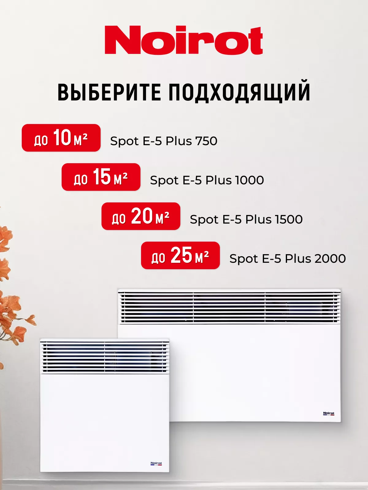 NOIROT Spot E-5 Plus 2000 NOIROT Spot E-5 Plus 2000