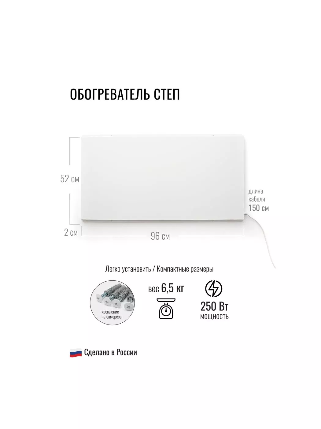 Степ СТЕП-250/0,96 x 0,52 Степ СТЕП-250/0,96 x 0,52