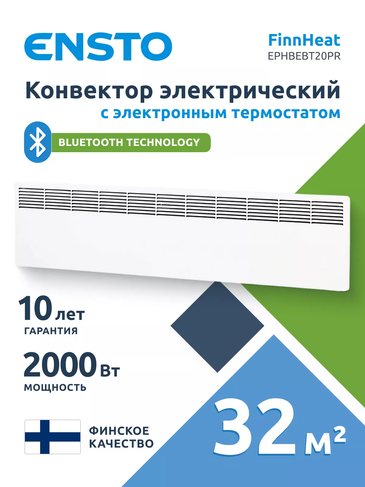 Ensto EPHBEBT20PR 2000 Вт (электронный термостат, bluetooth, вилка) Ensto EPHBEBT20PR 2000 Вт (электронный термостат, bluetooth, вилка)