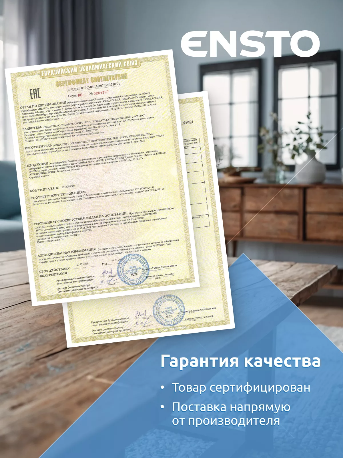 Ensto EPHBEBT20PR 2000 Вт (электронный термостат, bluetooth, вилка) Ensto EPHBEBT20PR 2000 Вт (электронный термостат, bluetooth, вилка)