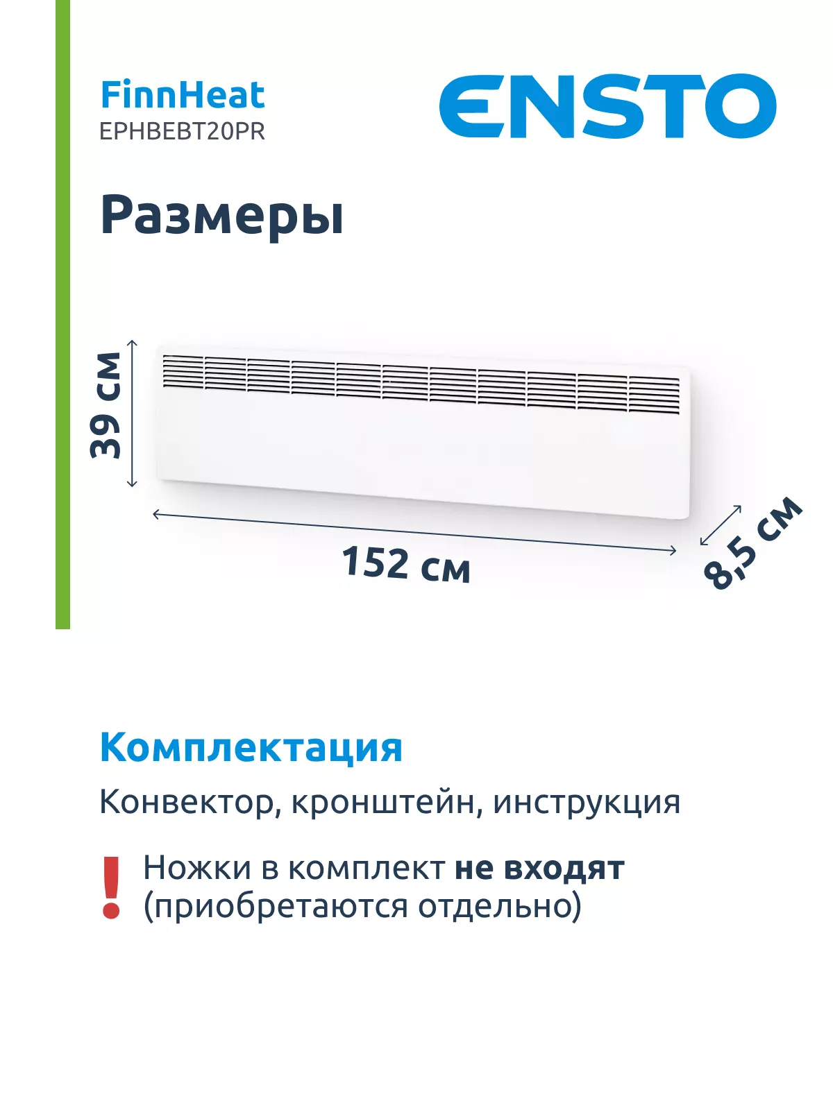 Ensto EPHBEBT20PR 2000 Вт (электронный термостат, bluetooth, вилка) Ensto EPHBEBT20PR 2000 Вт (электронный термостат, bluetooth, вилка)