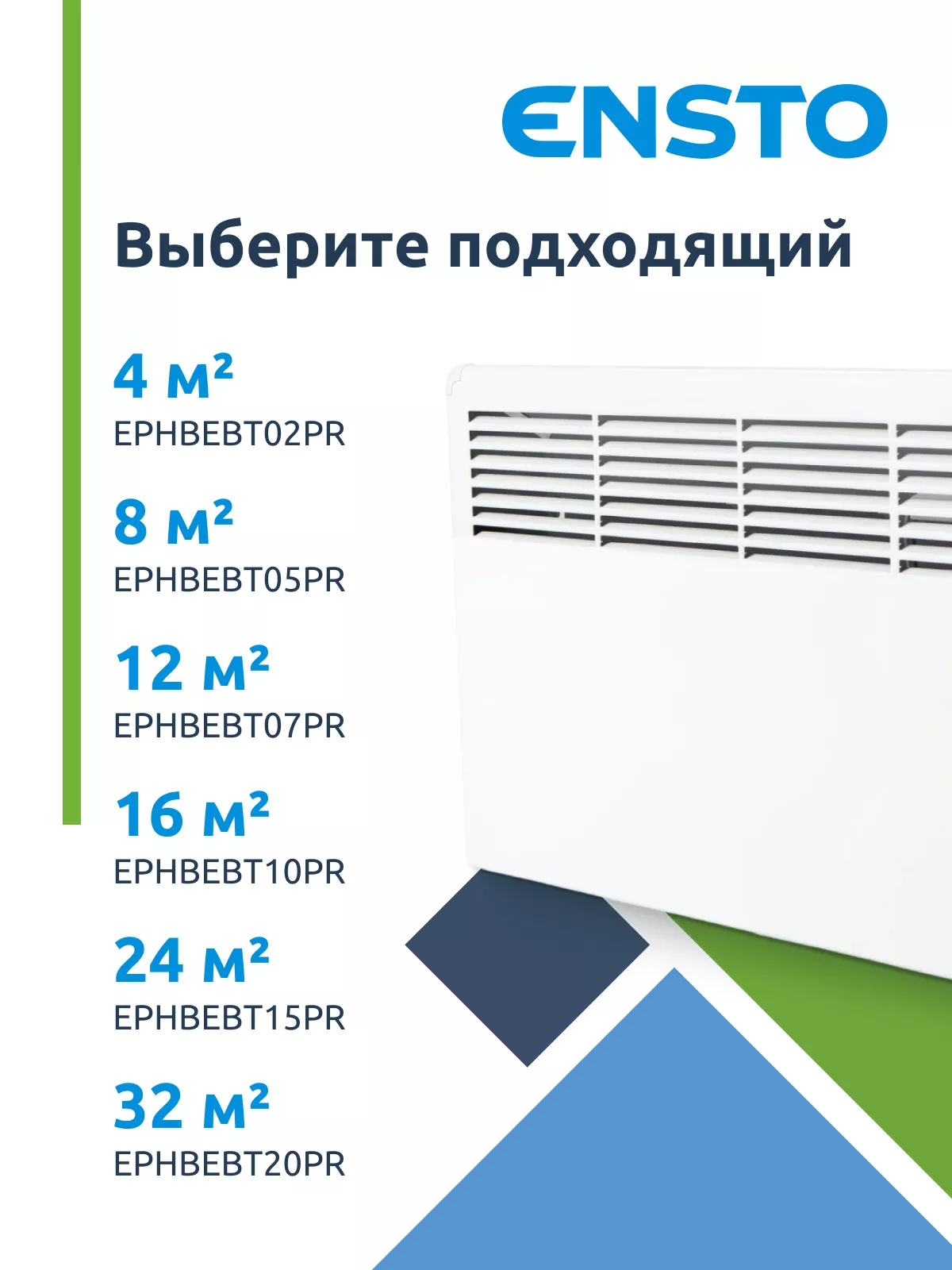 Ensto EPHBEBT20PR 2000 Вт (электронный термостат, bluetooth, вилка) Ensto EPHBEBT20PR 2000 Вт (электронный термостат, bluetooth, вилка)