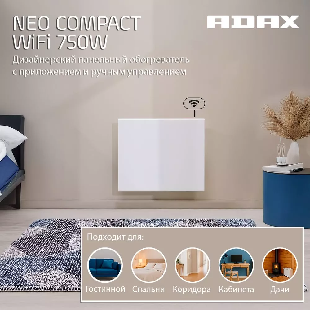 Adax NEO COMPACT 07 5KWT White WI-FI Adax NEO COMPACT 07 5KWT White WI-FI