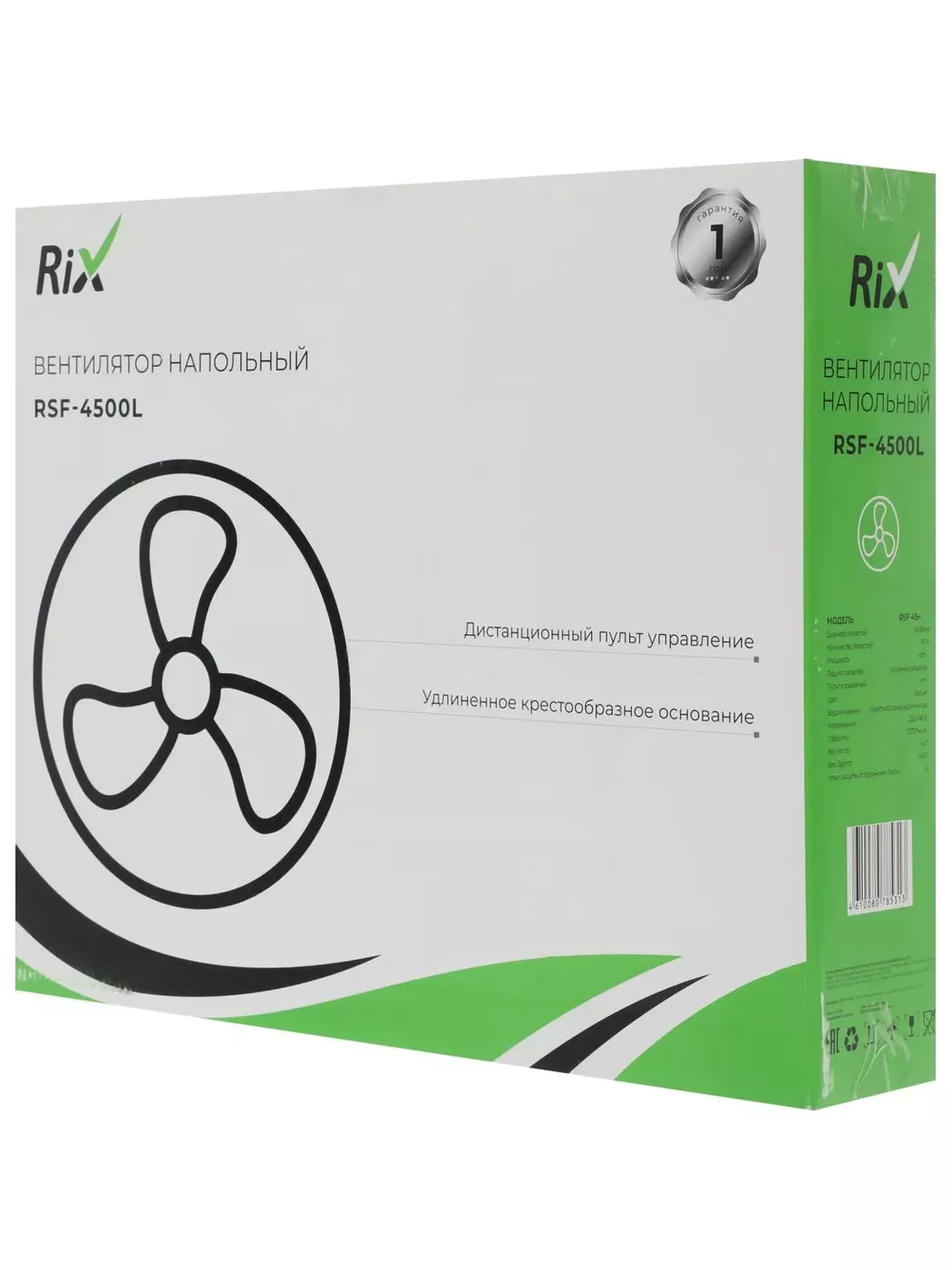 Rix RSF-4500L Rix RSF-4500L