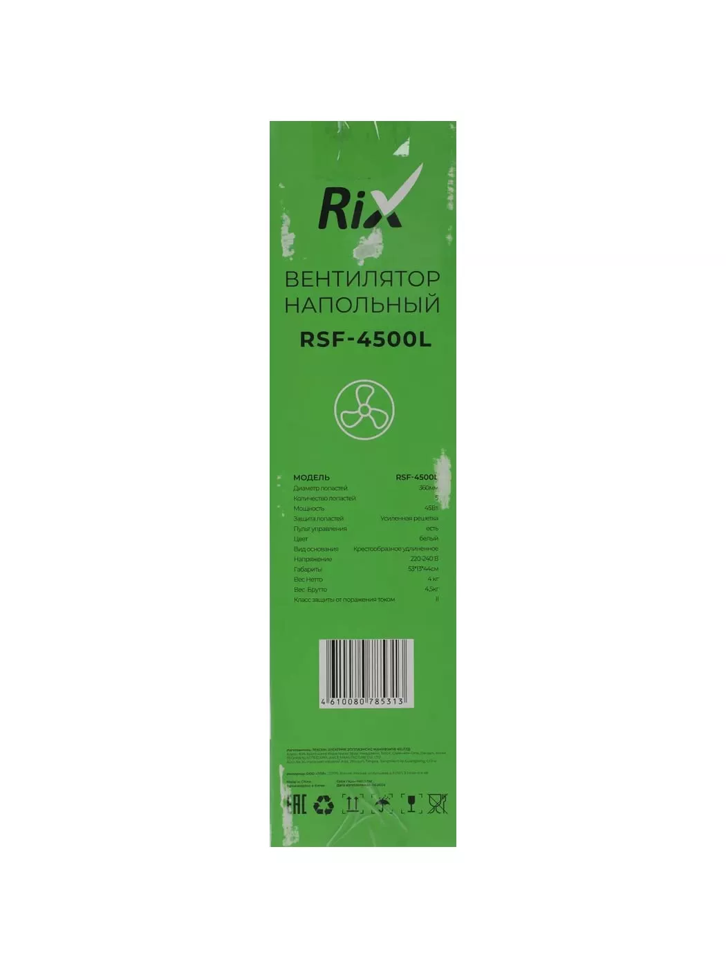 Rix RSF-4500L Rix RSF-4500L