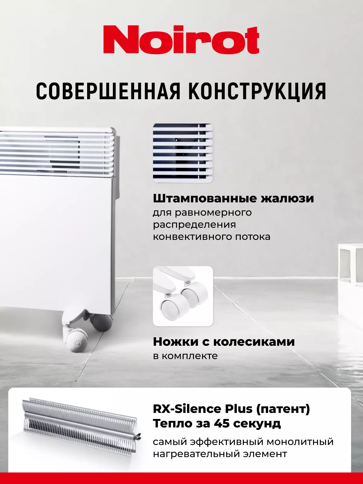 NOIROT Spot wi-fi 1500 w NOIROT Spot wi-fi 1500 w