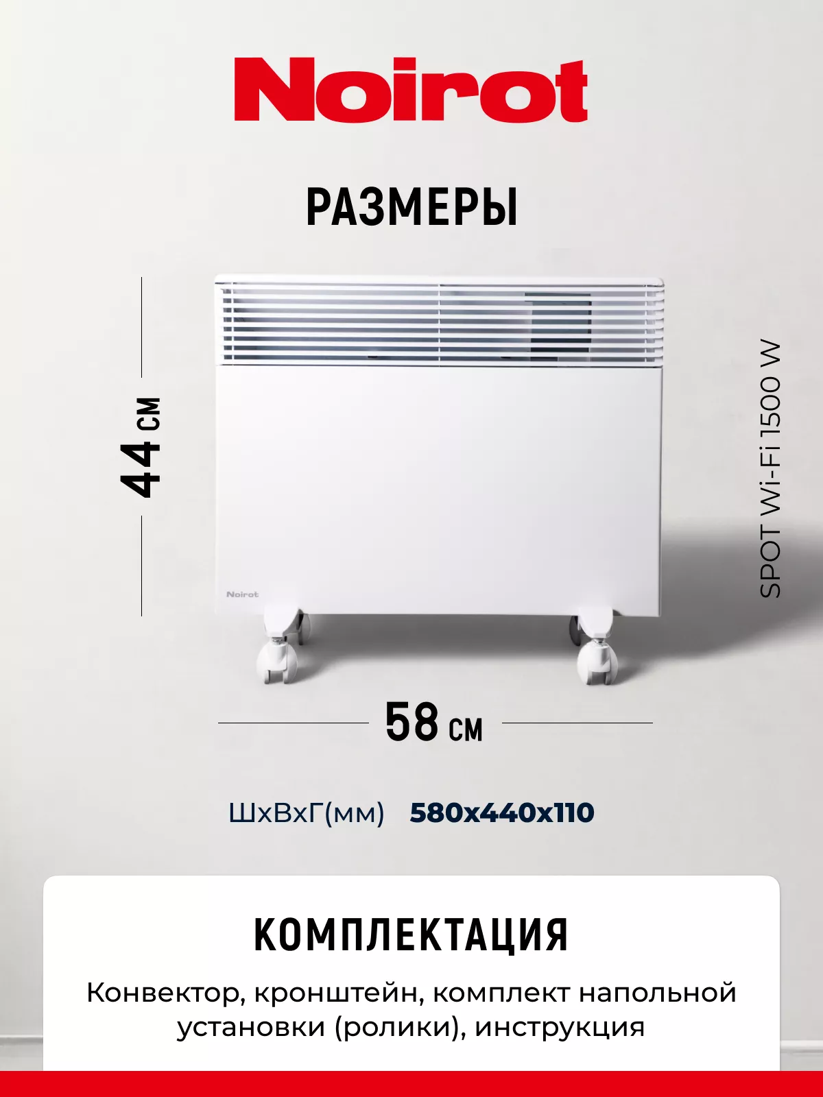 NOIROT Spot wi-fi 1500 w NOIROT Spot wi-fi 1500 w
