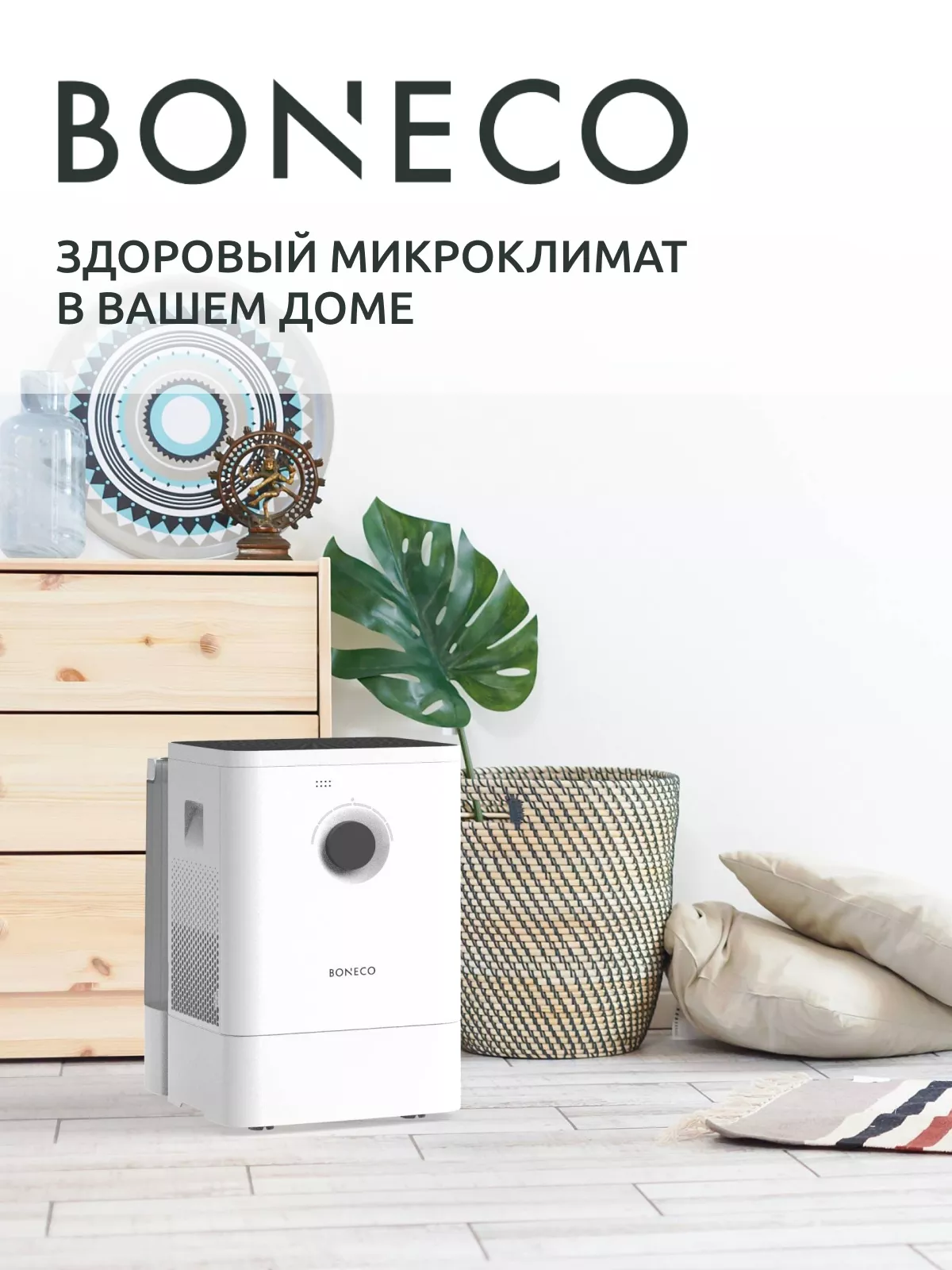 Boneco W300 Boneco W300