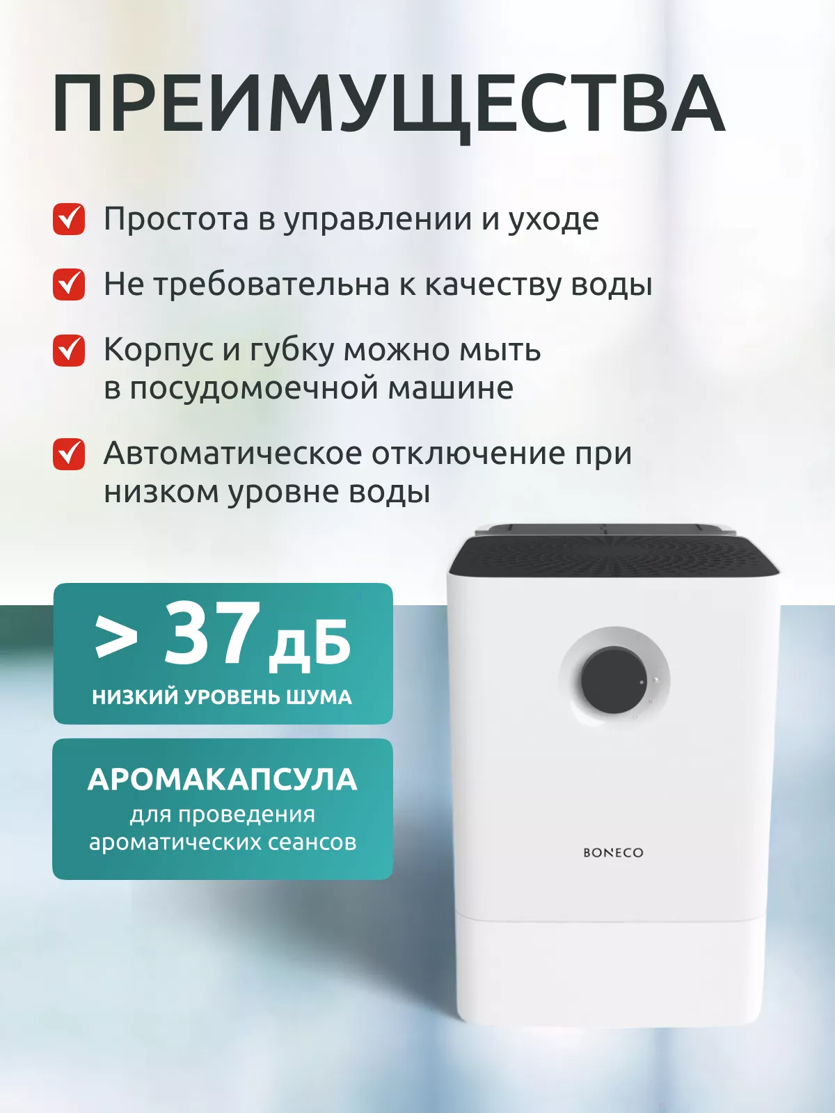 Boneco W300 Boneco W300