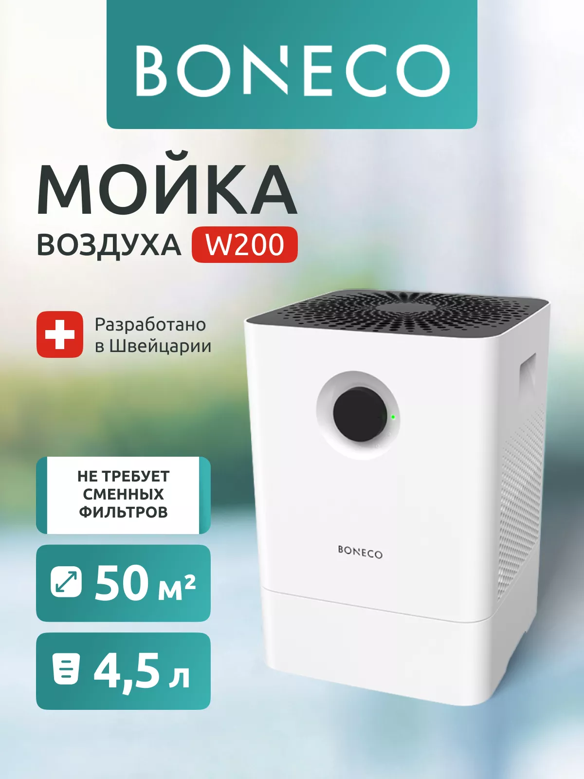 Boneco W200 Boneco W200
