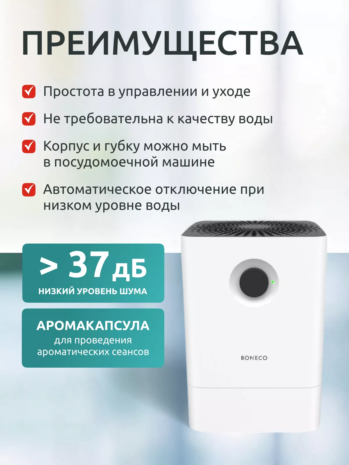 Boneco W200 Boneco W200