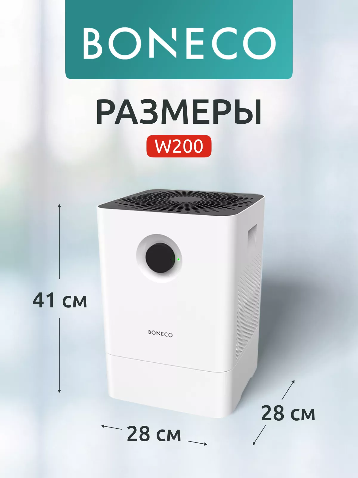 Boneco W200 Boneco W200