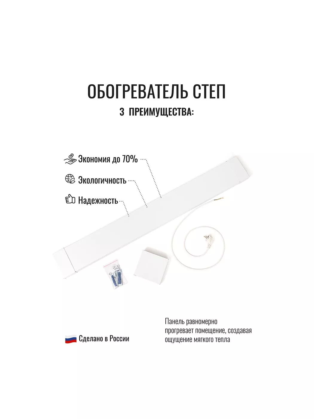 Степ ПН-200 Степ ПН-200