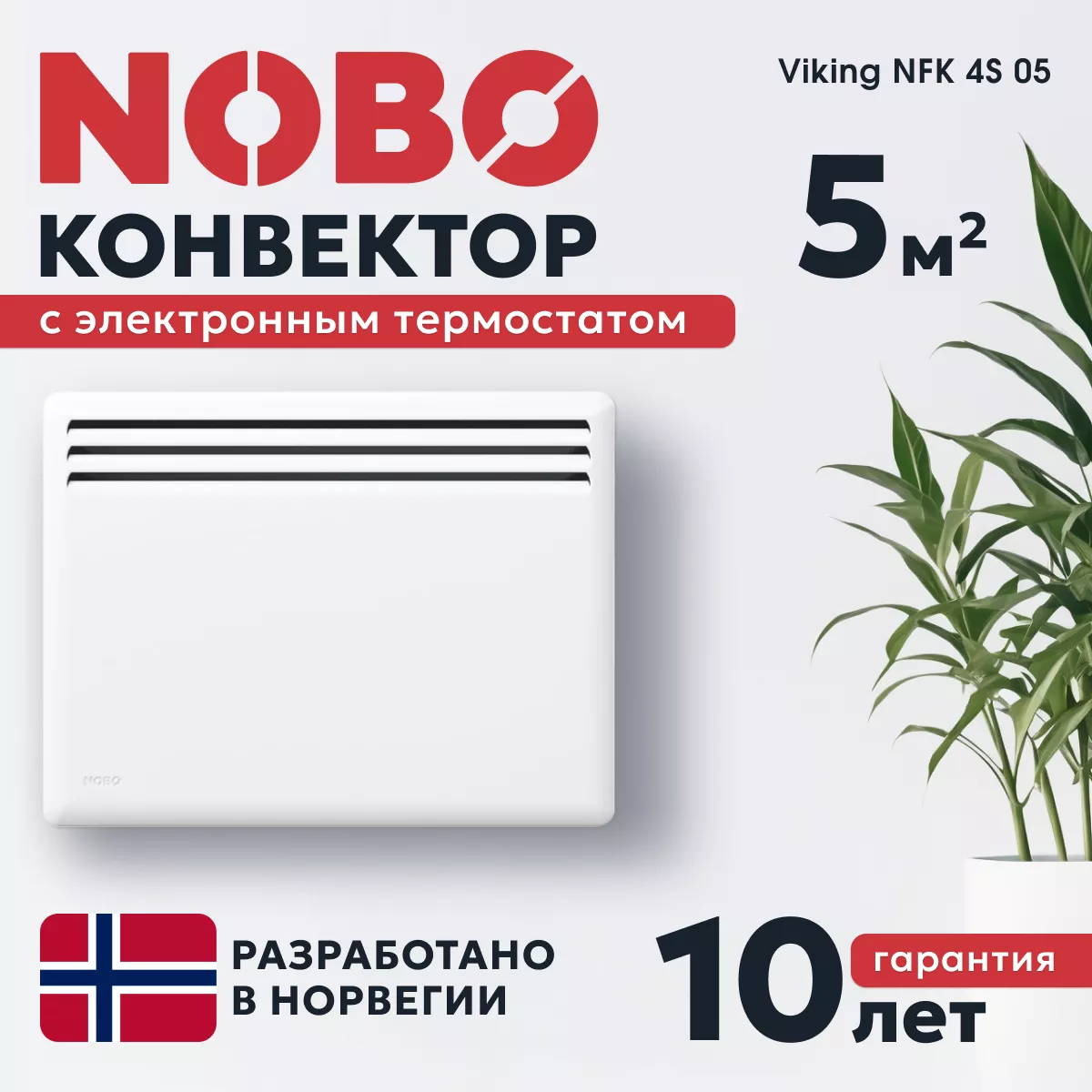NOBO Viking NFK 4S 05 NOBO Viking NFK 4S 05