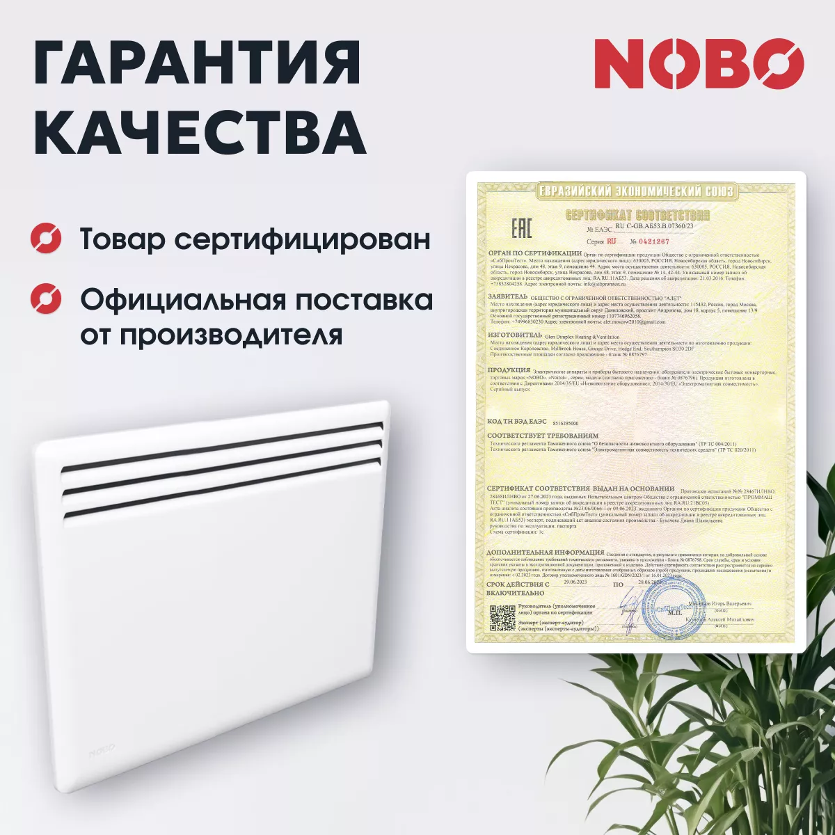 NOBO Viking NFK 4S 05 NOBO Viking NFK 4S 05