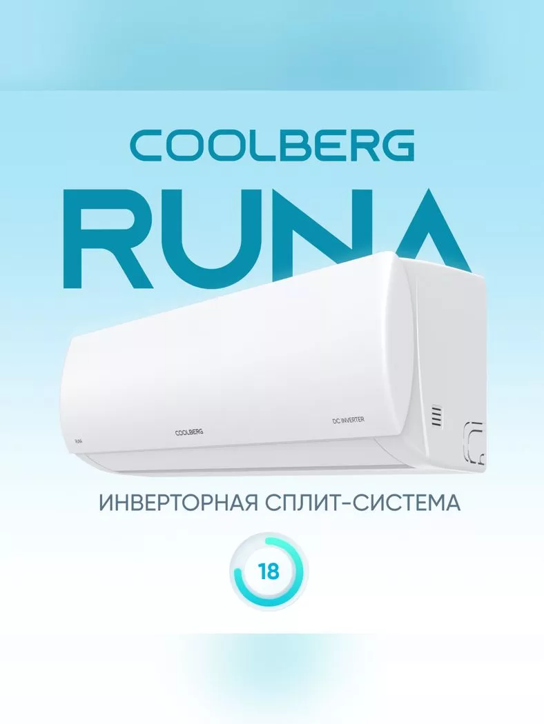 Coolberg CI-18R1-IN/CI-18R1-OUT RUNA inverter Coolberg CI-18R1-IN/CI-18R1-OUT RUNA inverter
