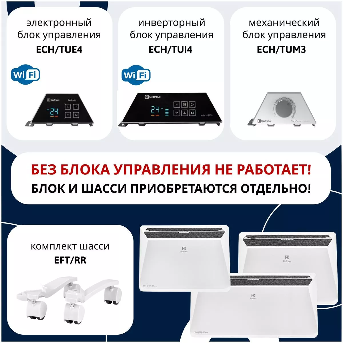 Электрический конвектор Electrolux ECH/R-1000 T Электрический конвектор Electrolux ECH/R-1000 T
