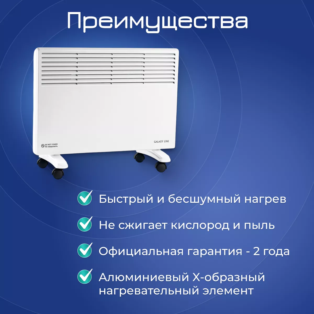 Galaxy LINE GL8227/белый Galaxy LINE GL8227/белый