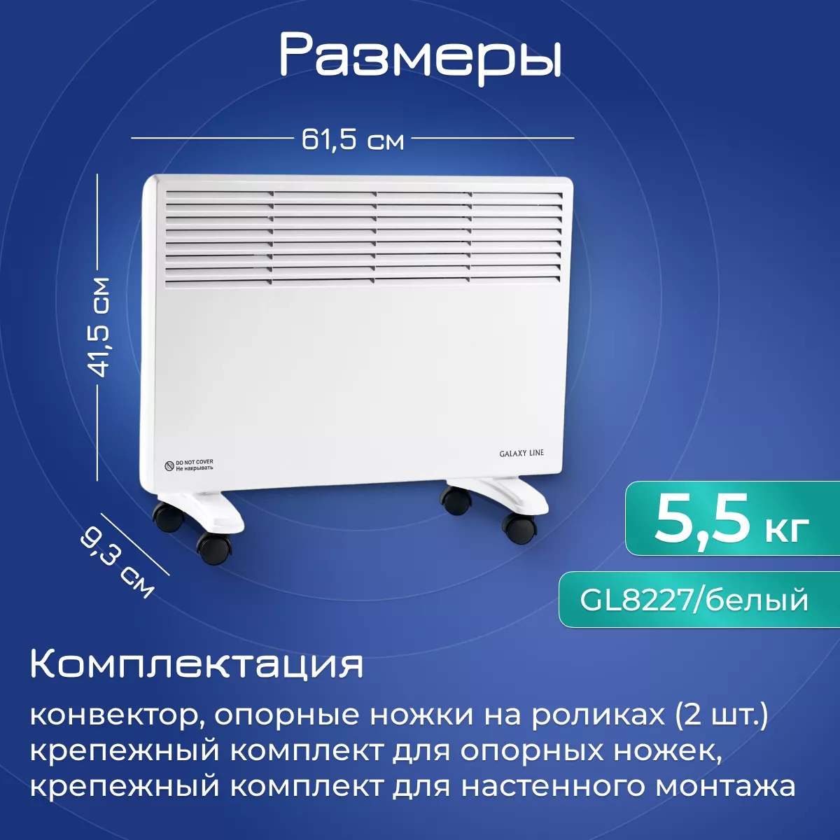 Galaxy LINE GL8227/белый Galaxy LINE GL8227/белый