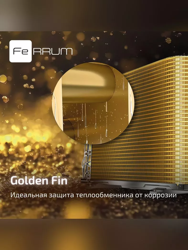 Ferrum iFIS09F2С/iFOS09F2С FORCE FULL DC Inverter Ferrum iFIS09F2С/iFOS09F2С FORCE FULL DC Inverter