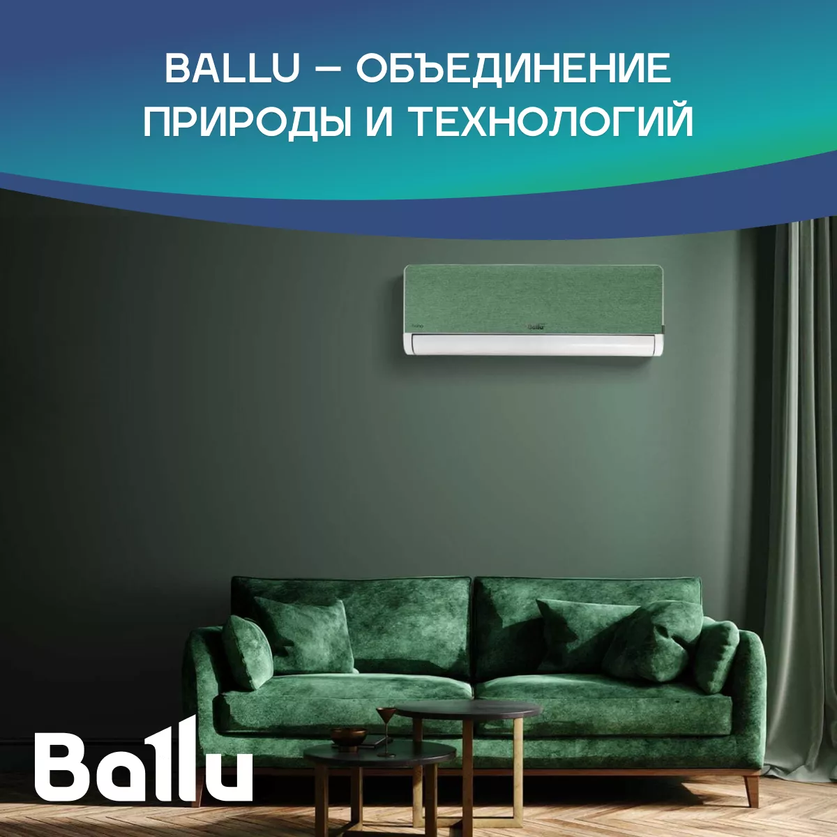 Ballu BSNI-10HN8 Boho Ballu BSNI-10HN8 Boho