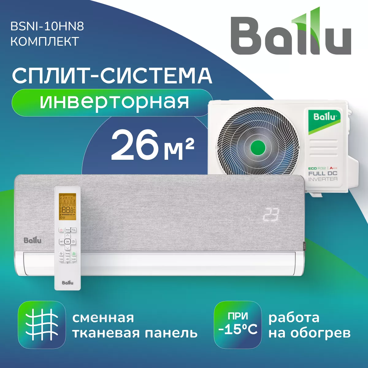 Ballu BSNI-10HN8 Boho Ballu BSNI-10HN8 Boho