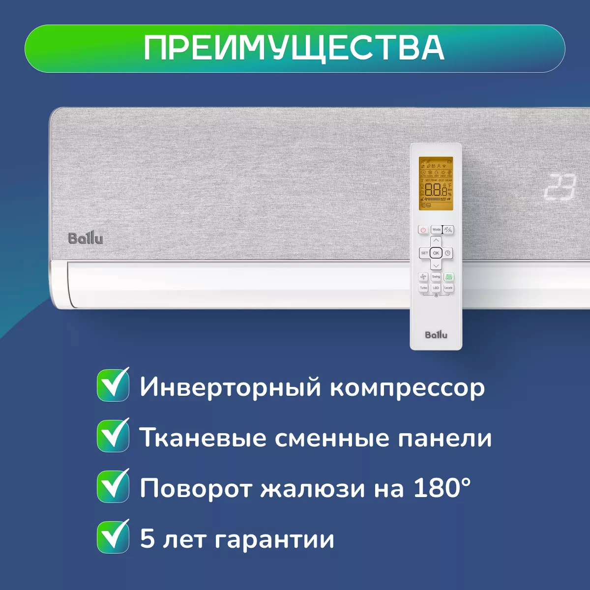 Ballu BSNI-10HN8 Boho Ballu BSNI-10HN8 Boho