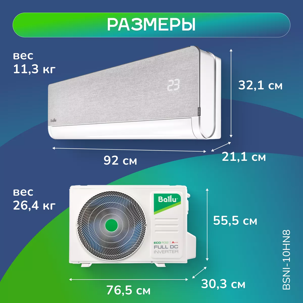 Ballu BSNI-10HN8 Boho Ballu BSNI-10HN8 Boho