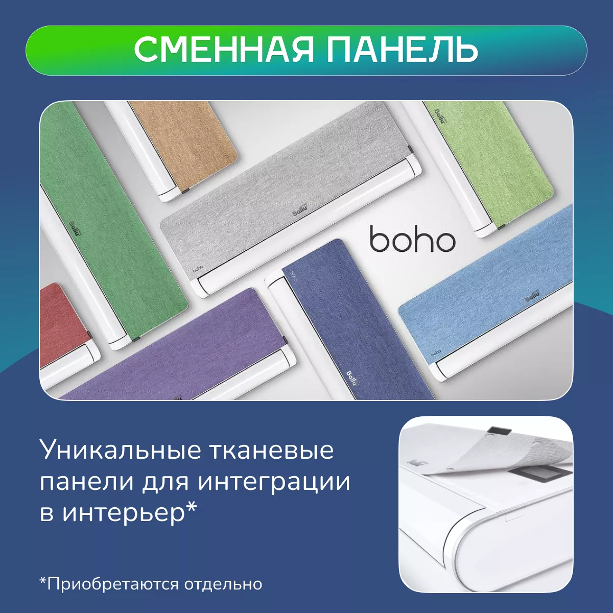 Ballu BSNI-10HN8 Boho Ballu BSNI-10HN8 Boho