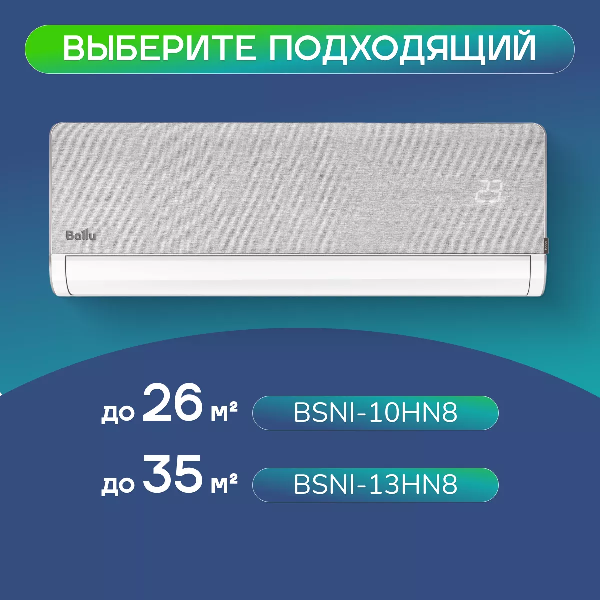 Ballu BSNI-10HN8 Boho Ballu BSNI-10HN8 Boho